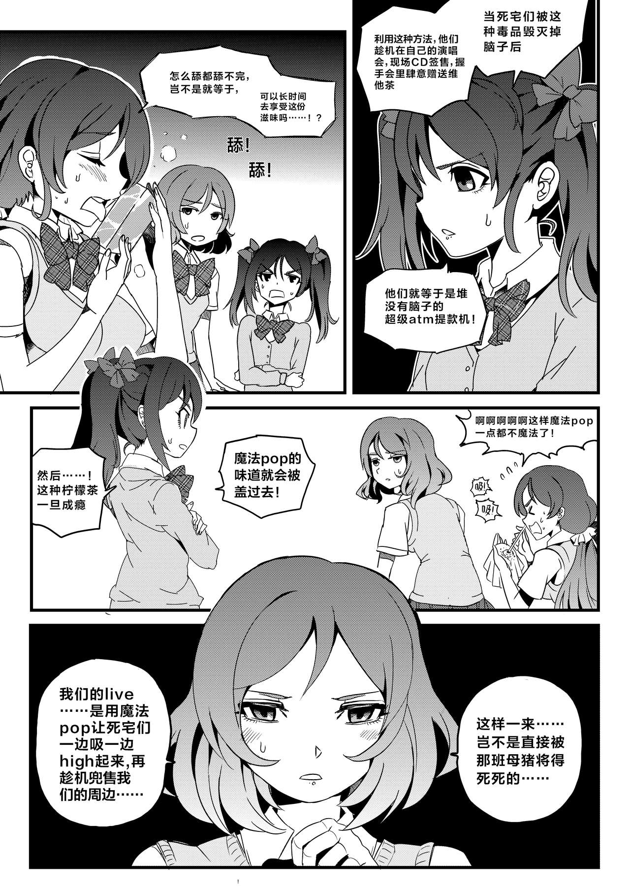果胆卯威 - Page 10