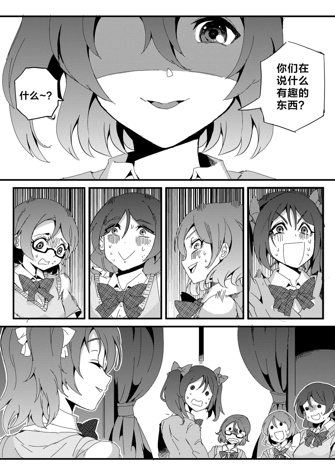 果胆卯威 - Page 13