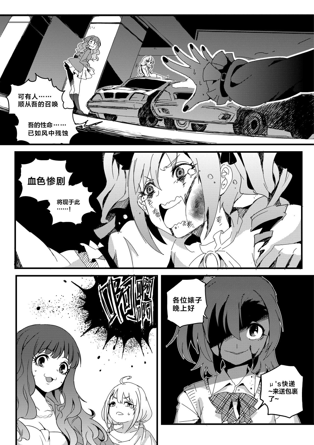 果胆卯威 - Page 20