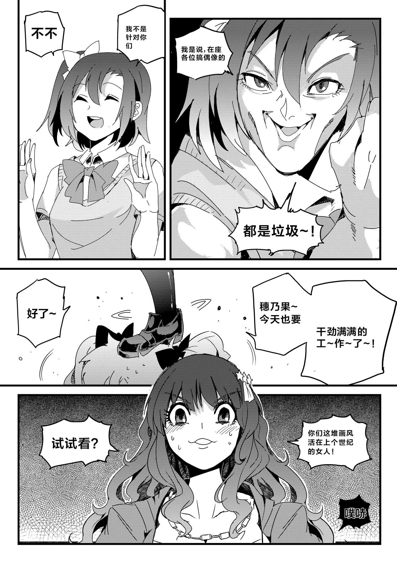 果胆卯威 - Page 22