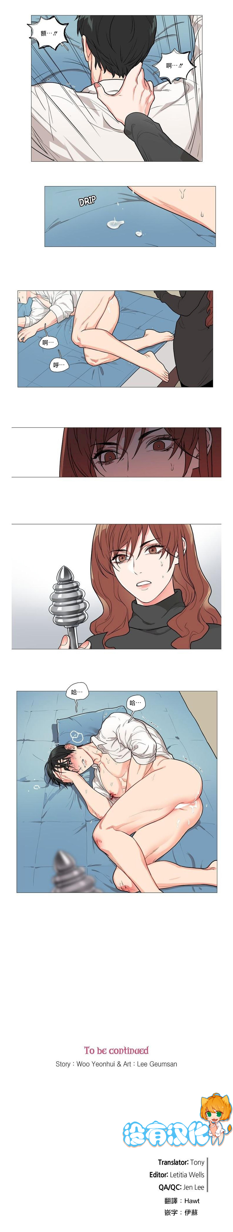 Sadistic Beauty | 虐美人 Ch.52-53 - Page 11
