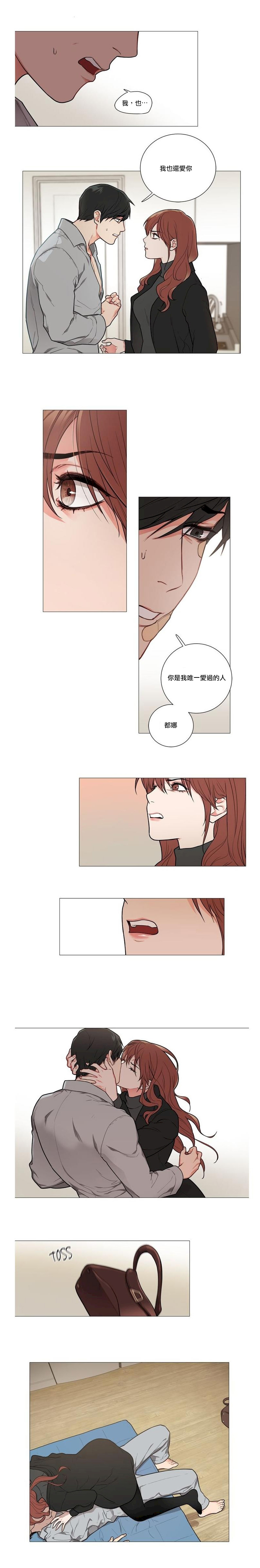 Sadistic Beauty | 虐美人 Ch.52-53 - Page 16