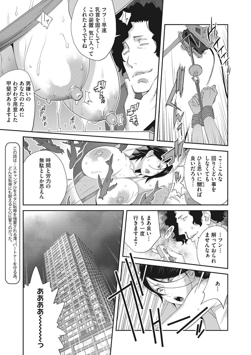 COMIC Megastore DEEP Vol. 28 - Page 124