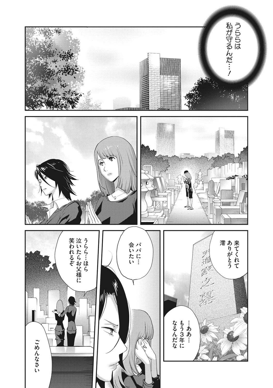 COMIC Megastore DEEP Vol. 28 - Page 125