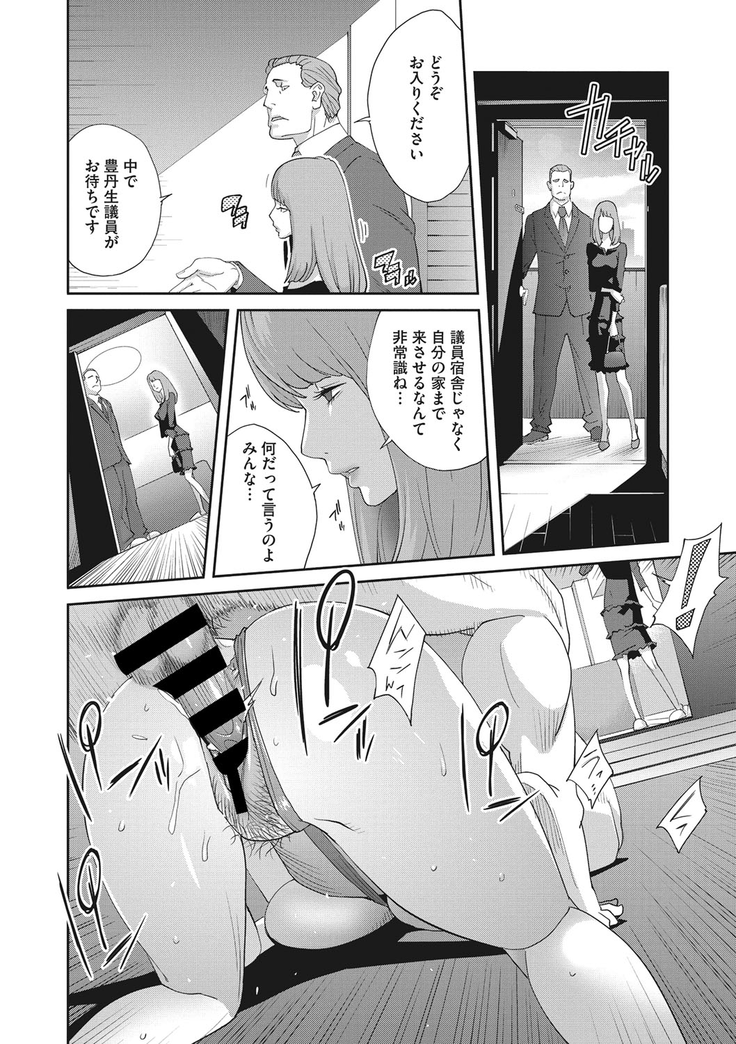 COMIC Megastore DEEP Vol. 28 - Page 133