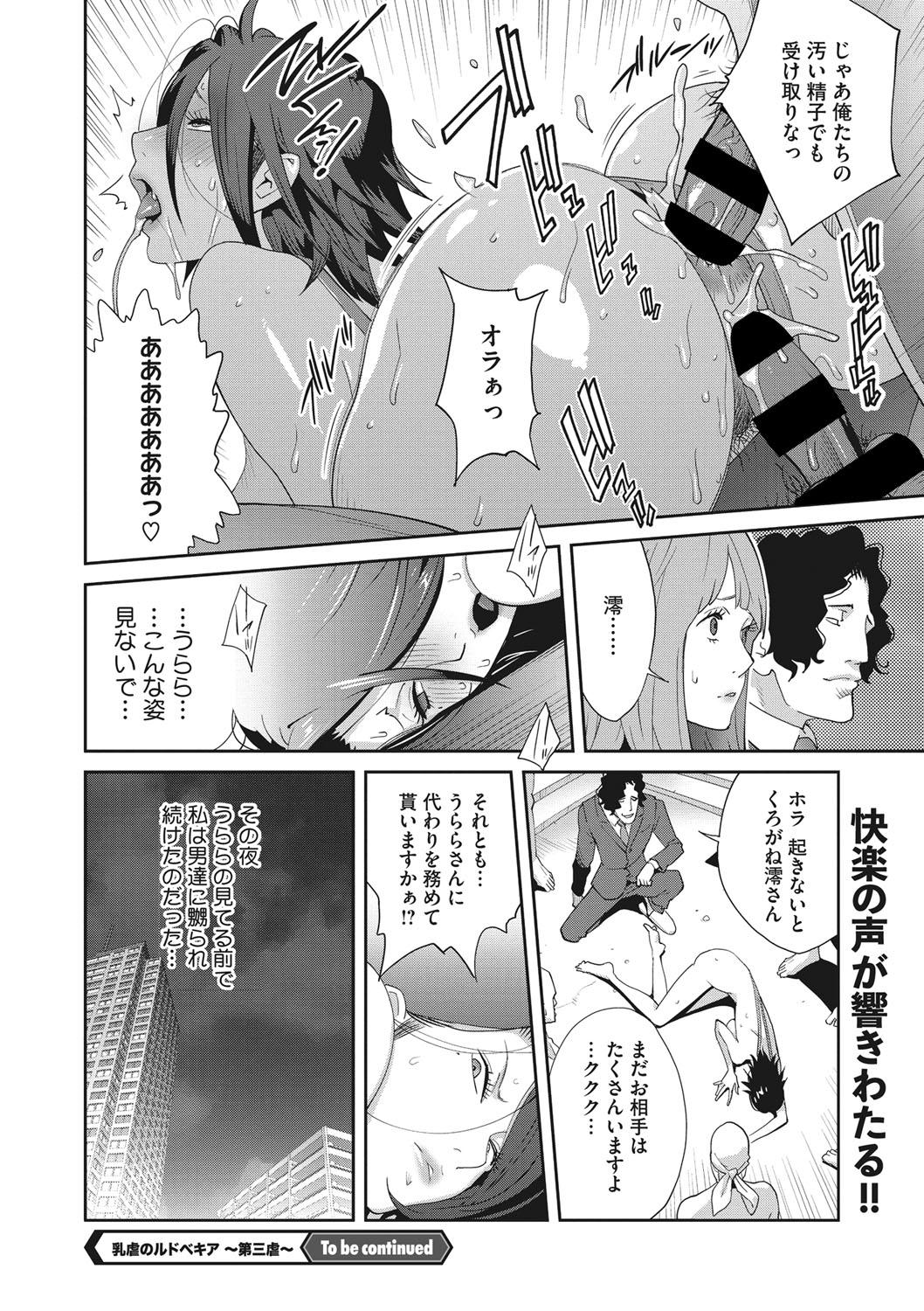 COMIC Megastore DEEP Vol. 28 - Page 139