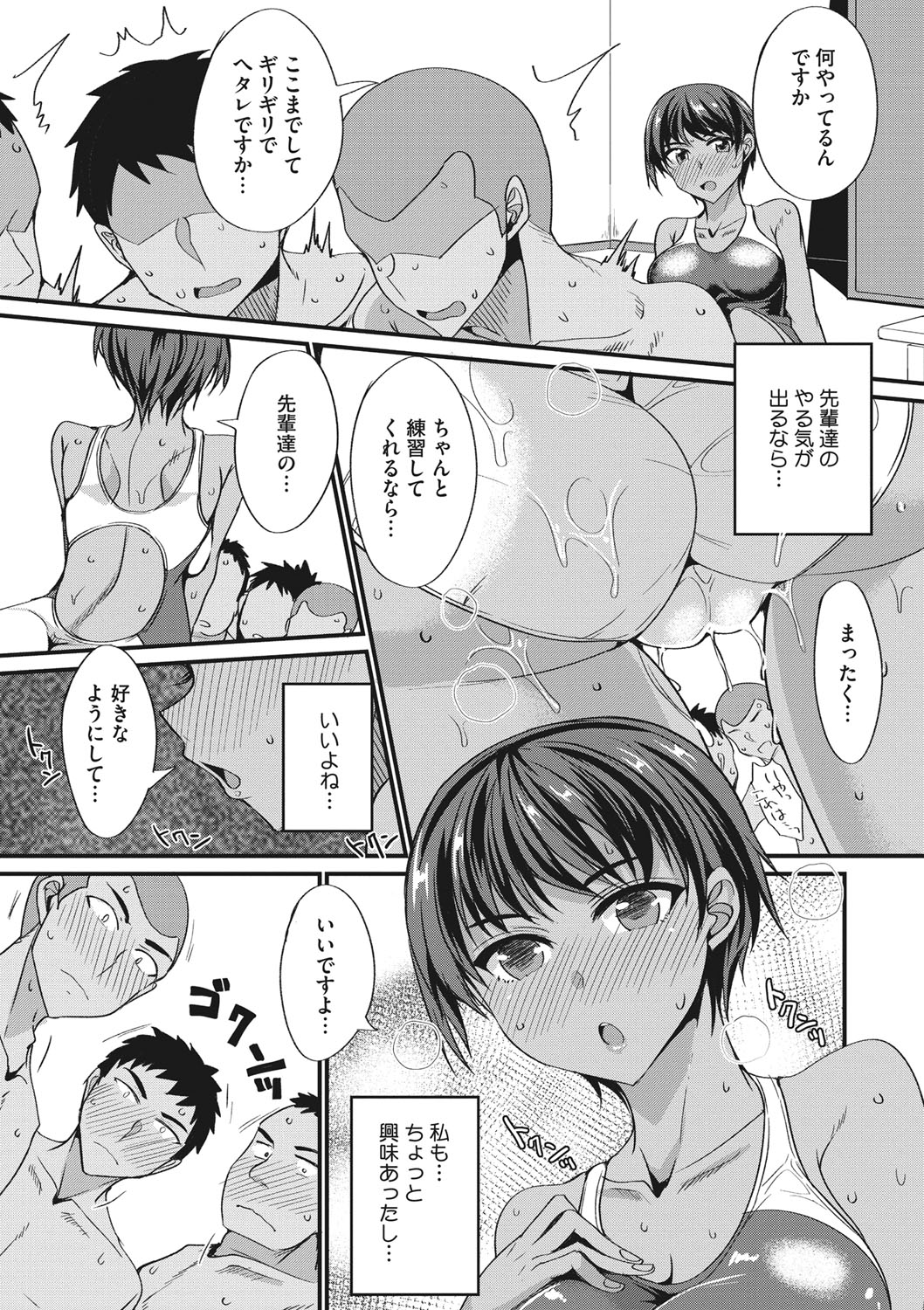 COMIC Megastore DEEP Vol. 28 - Page 84