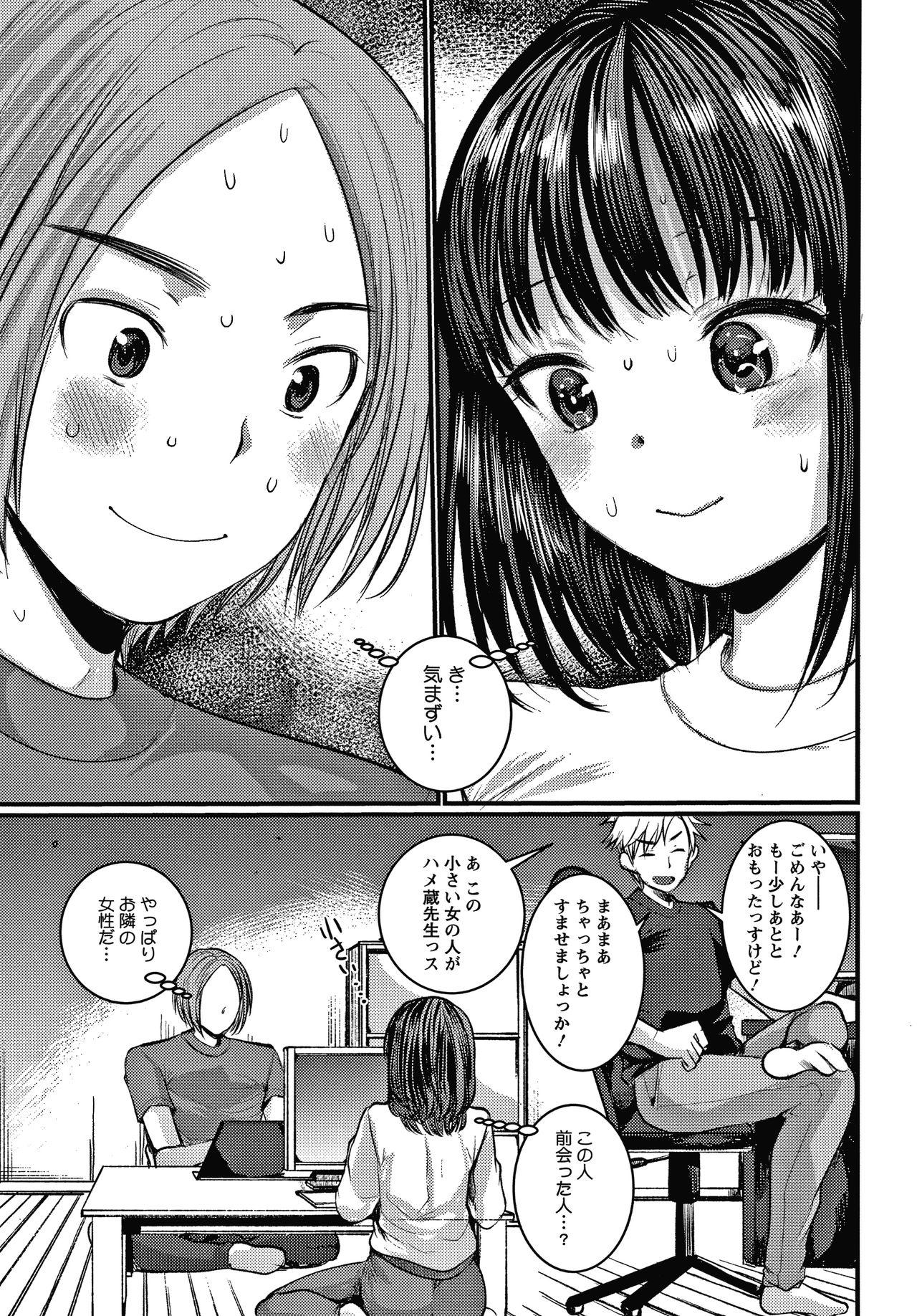 Double Choukyou Challenge - Page 120