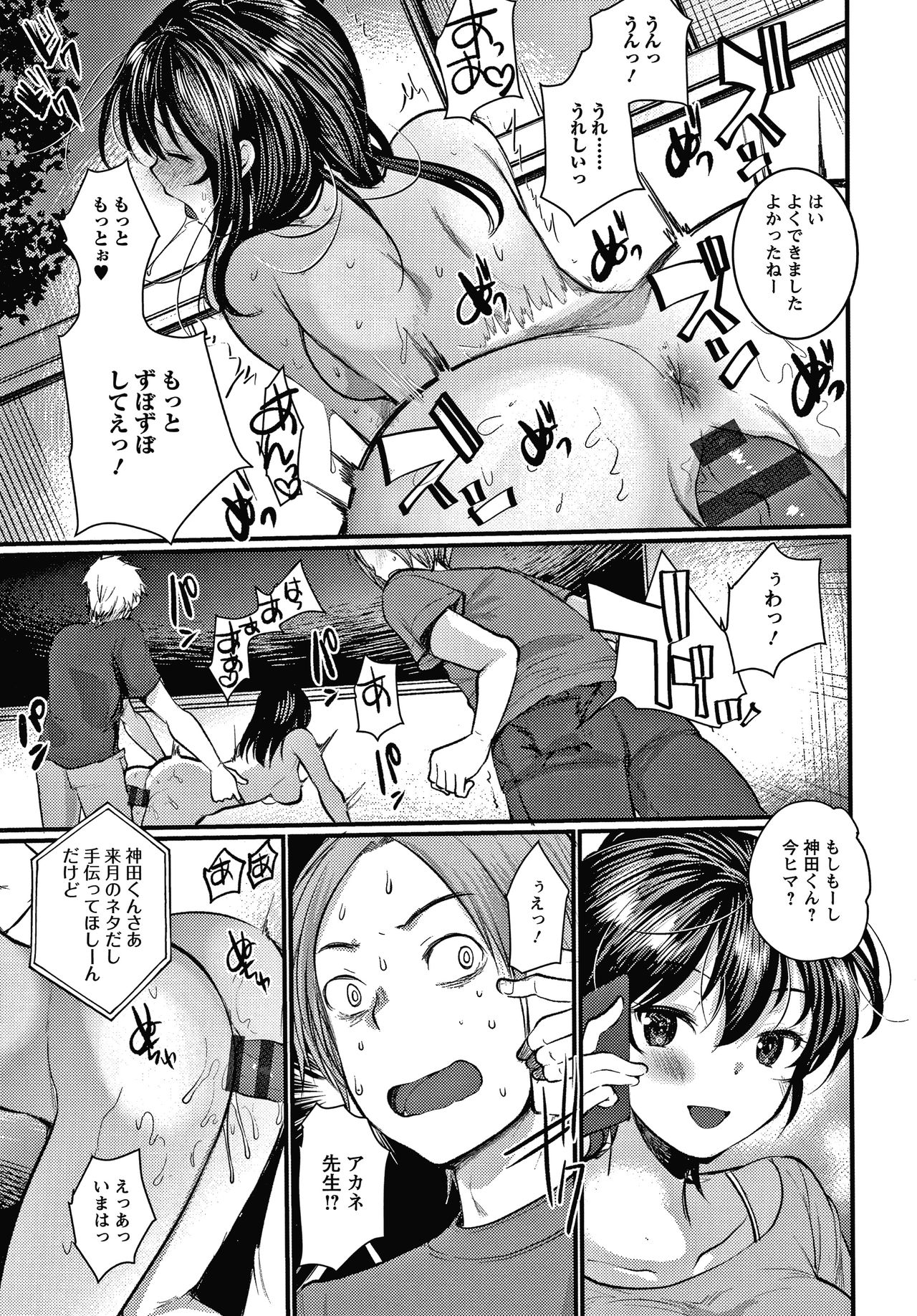 Double Choukyou Challenge - Page 130