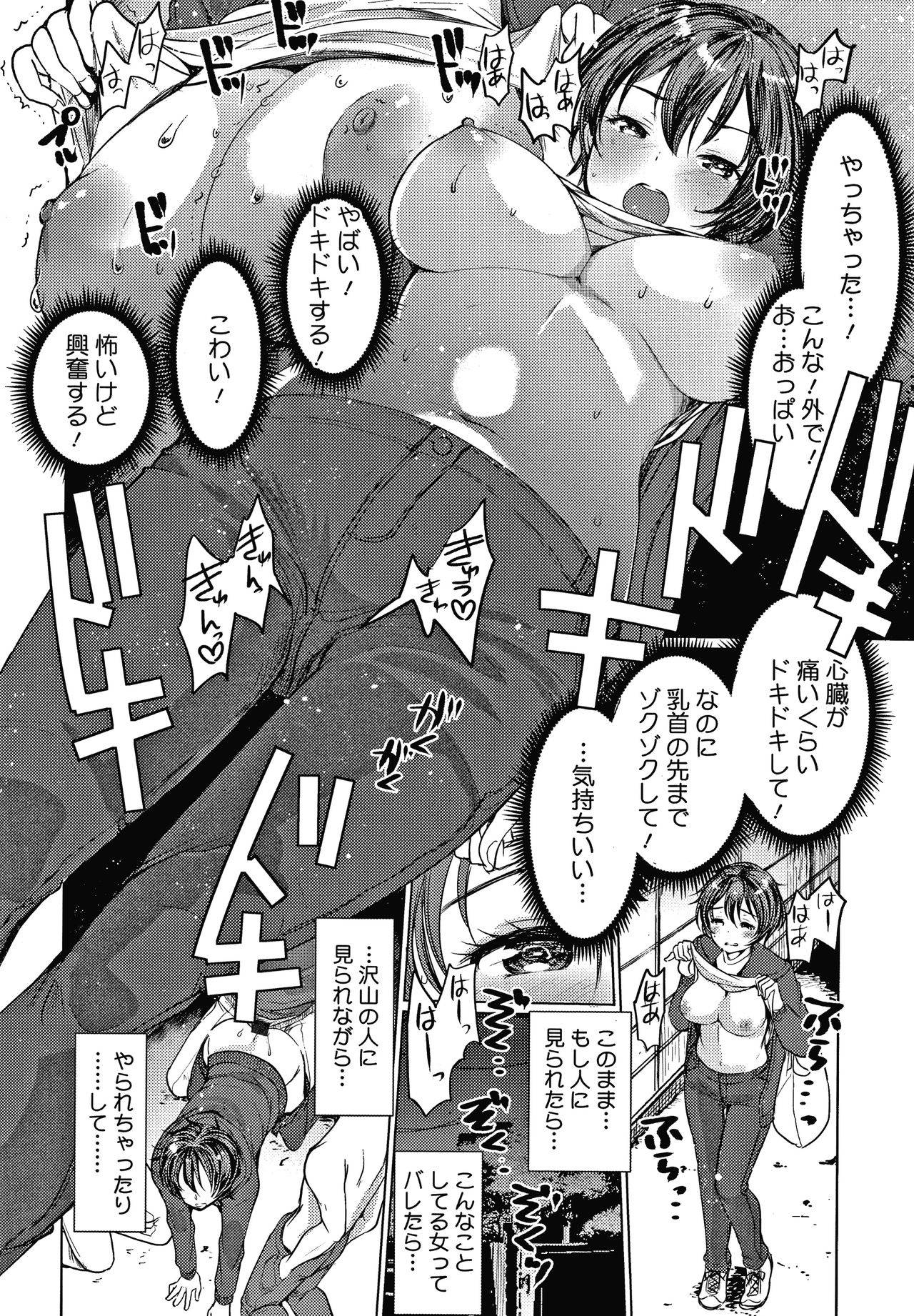Double Choukyou Challenge - Page 15