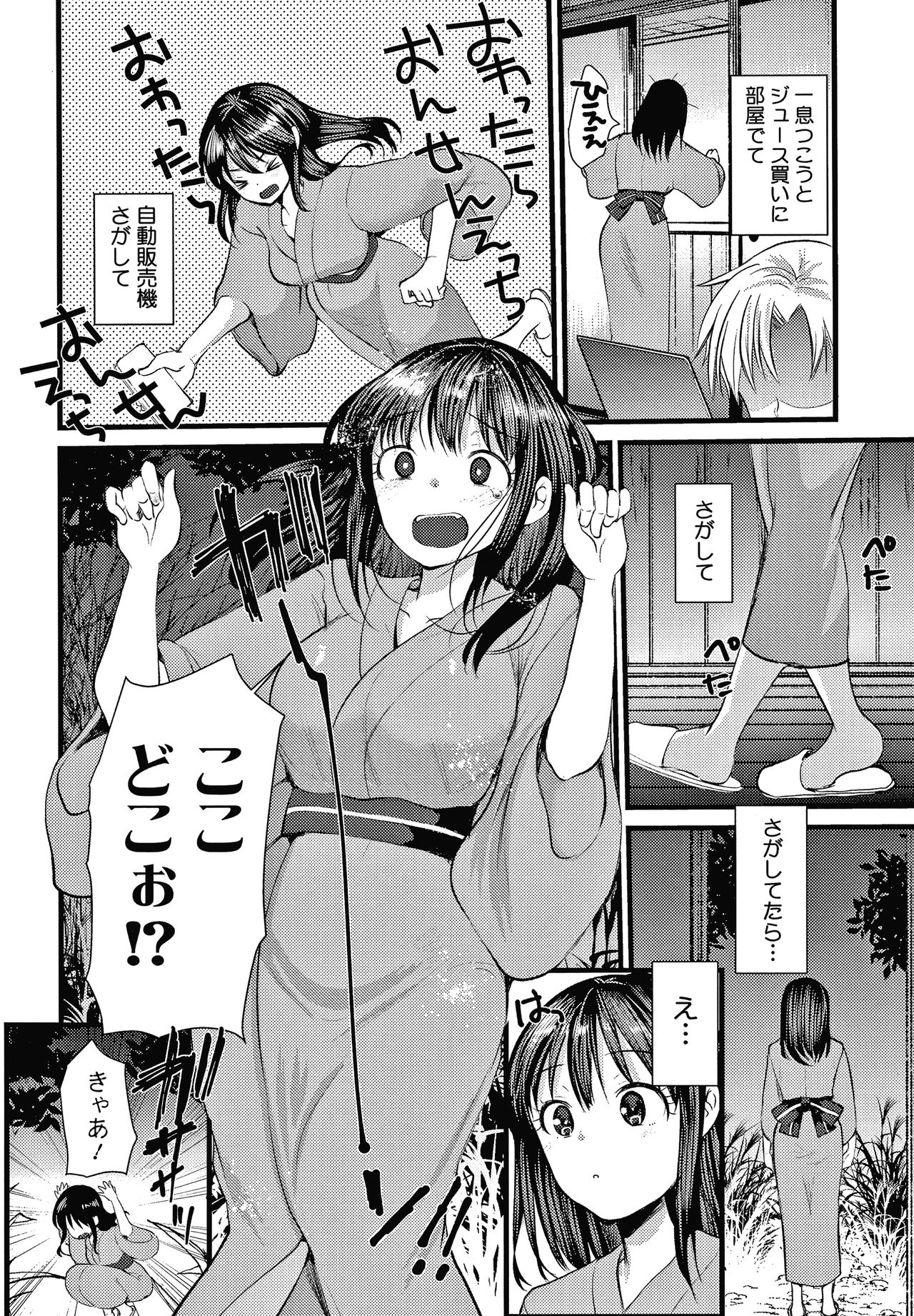 Double Choukyou Challenge - Page 157