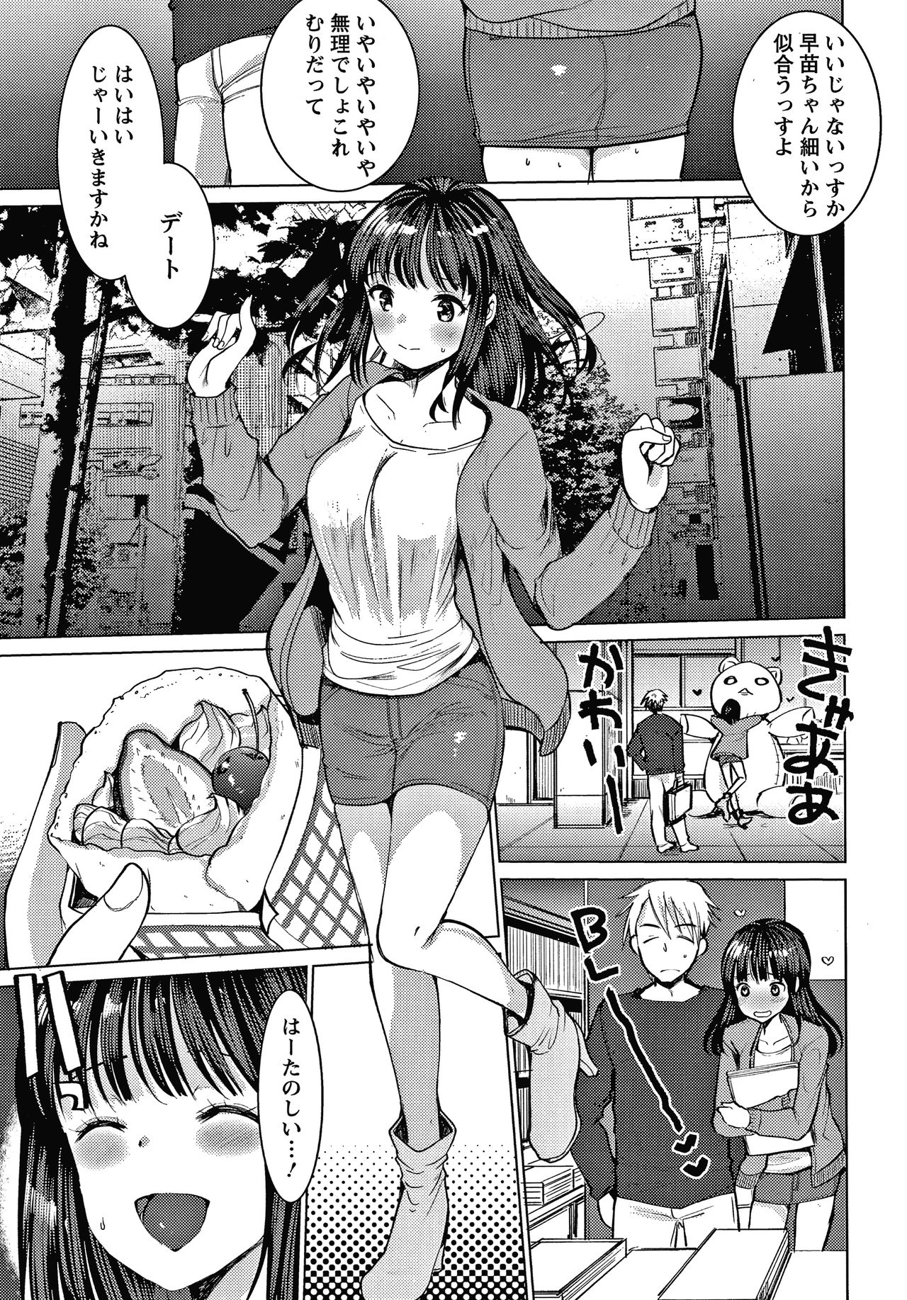 Double Choukyou Challenge - Page 30