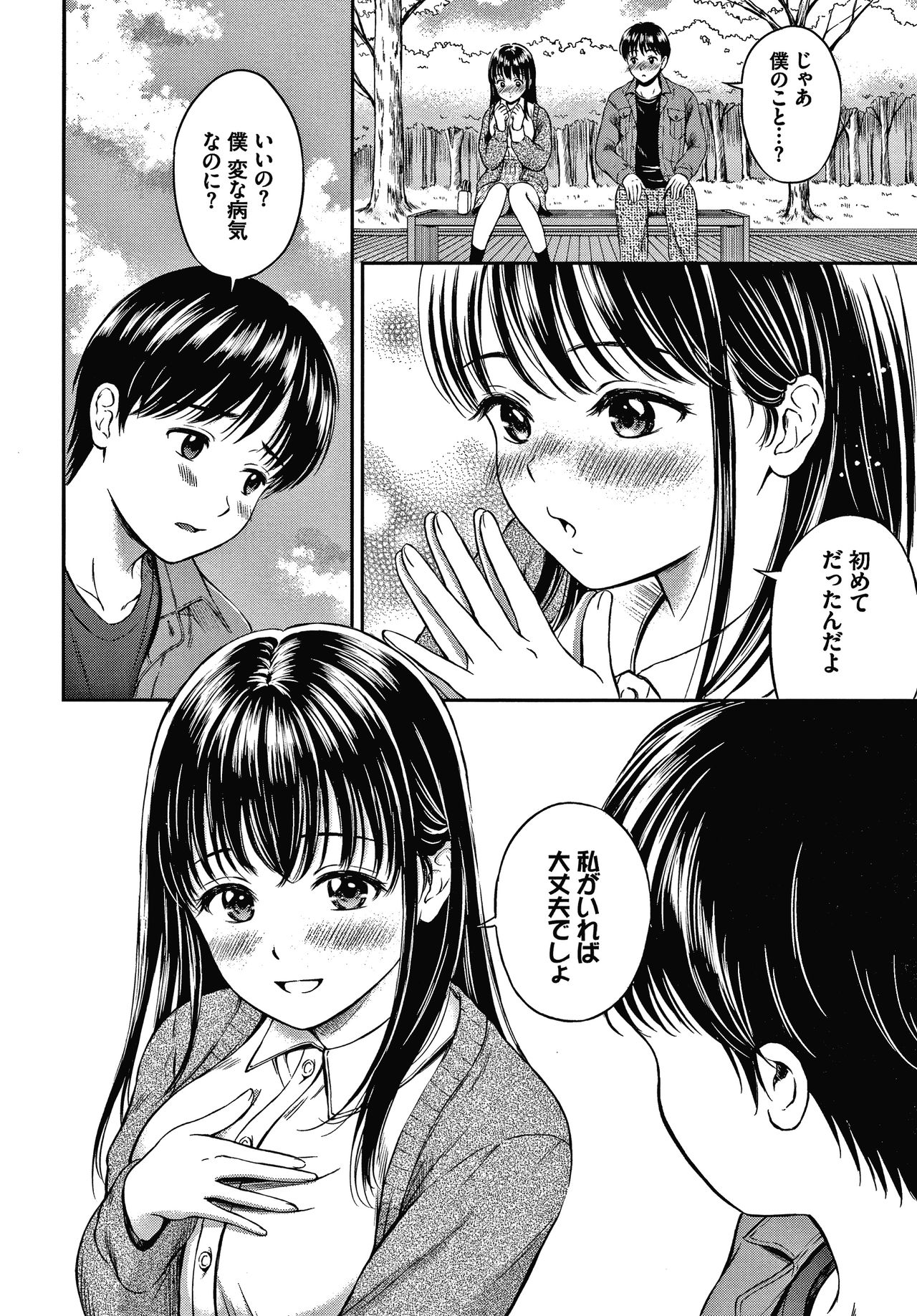 Ne, Ii yo. - Page 101