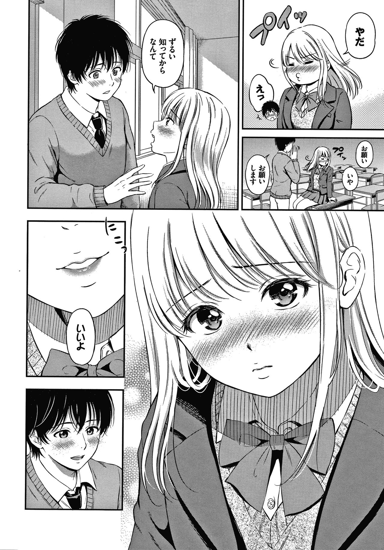 Ne, Ii yo. - Page 161