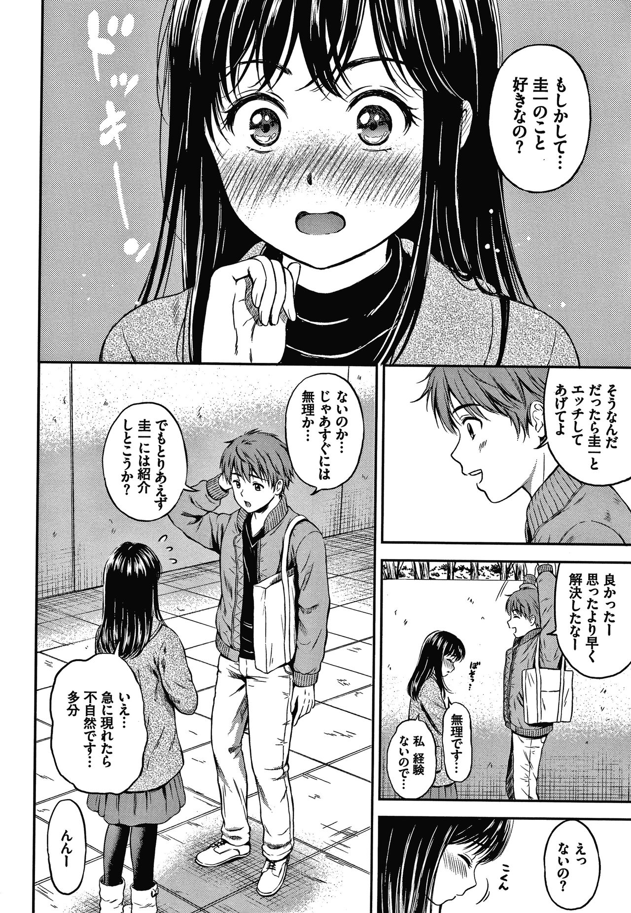 Ne, Ii yo. - Page 67