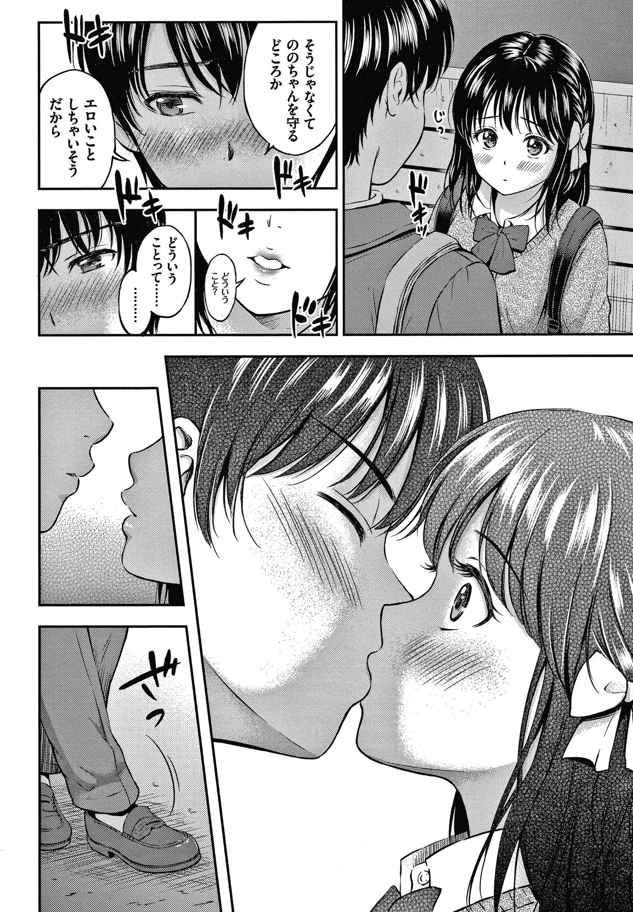 Ne, Ii yo. - Page 9