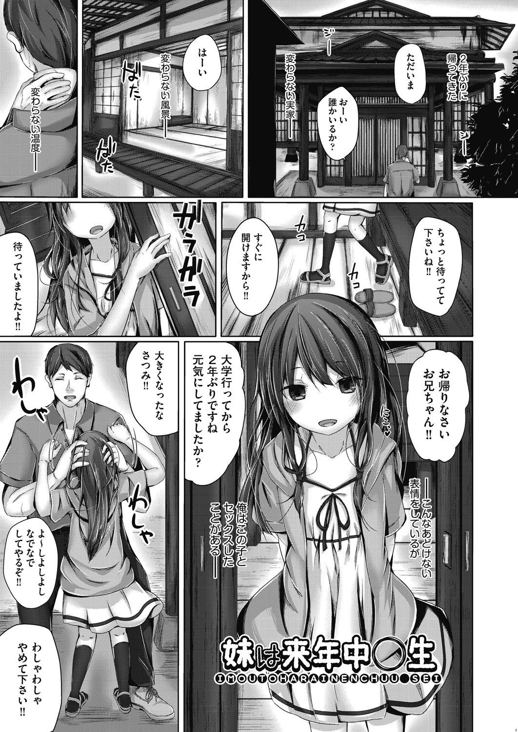 Choudoii Guaide Poruno - Page 179