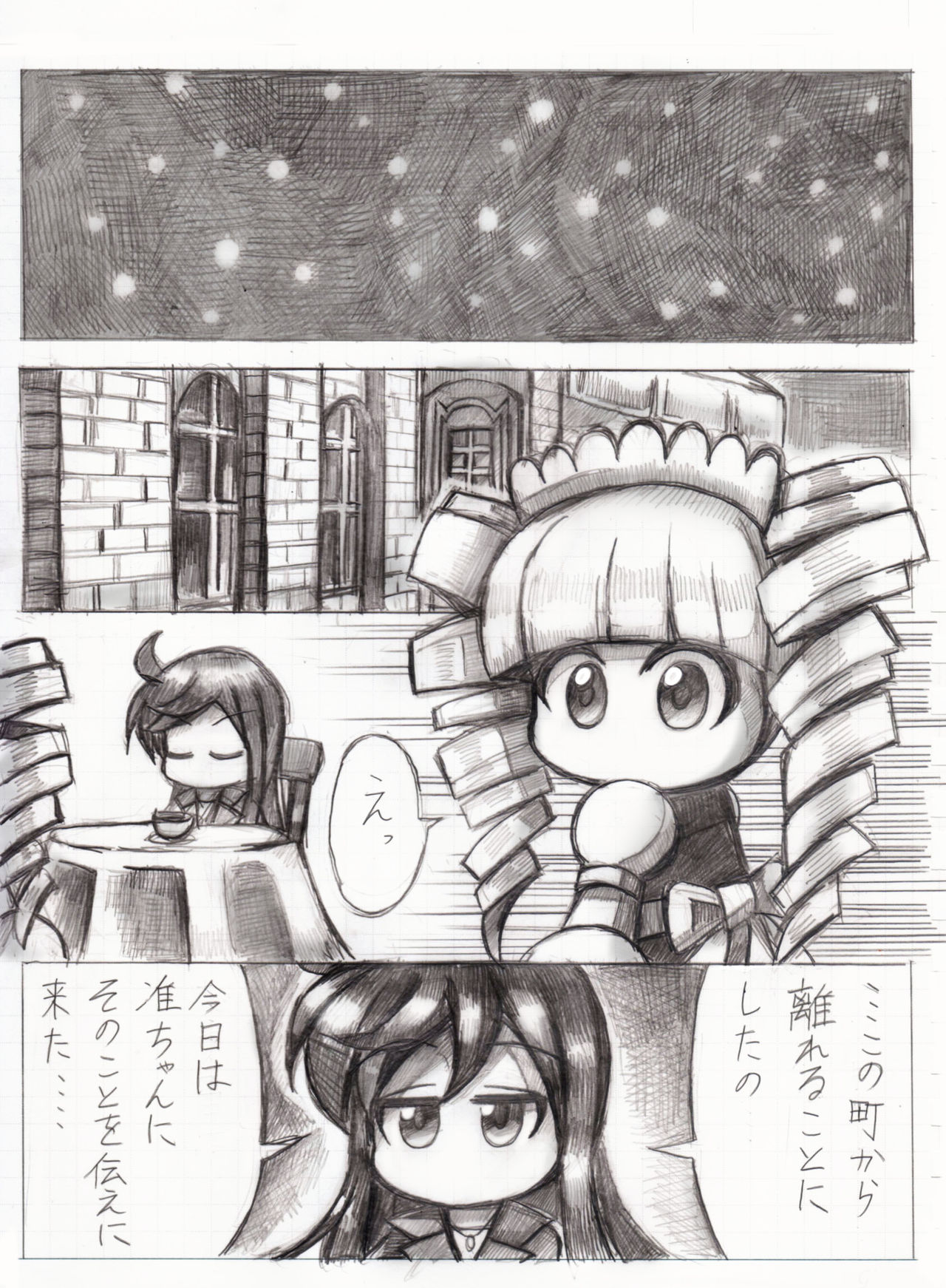 スケベバグ - Page 28