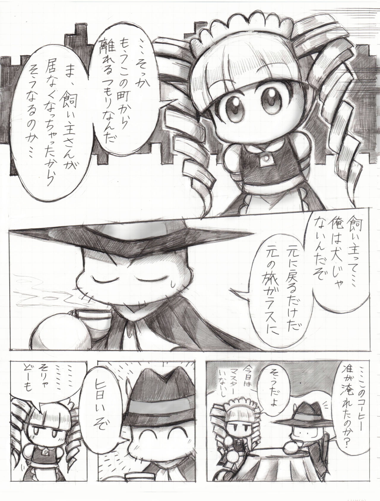 スケベバグ - Page 36