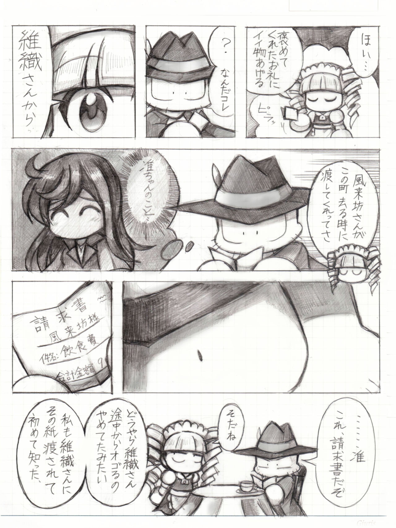 スケベバグ - Page 37
