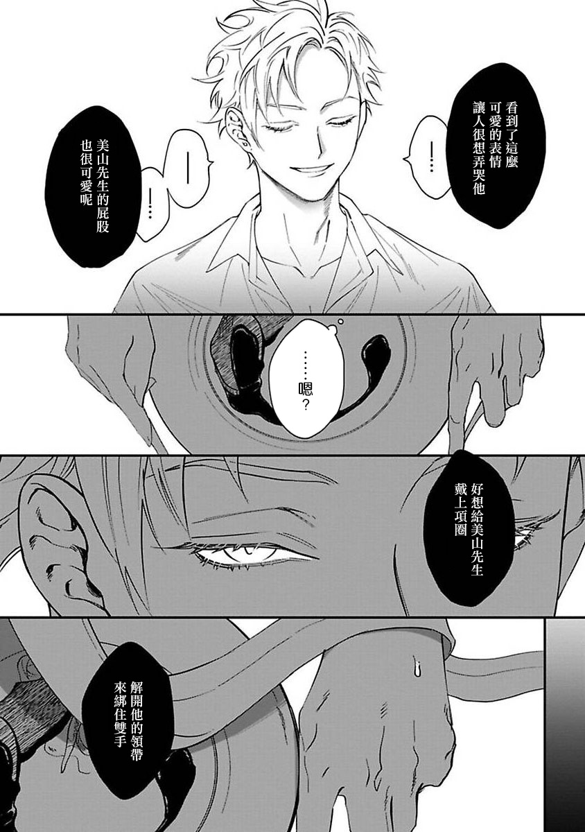 Kabukichou Bad Trip Ch. 1 - Page 27
