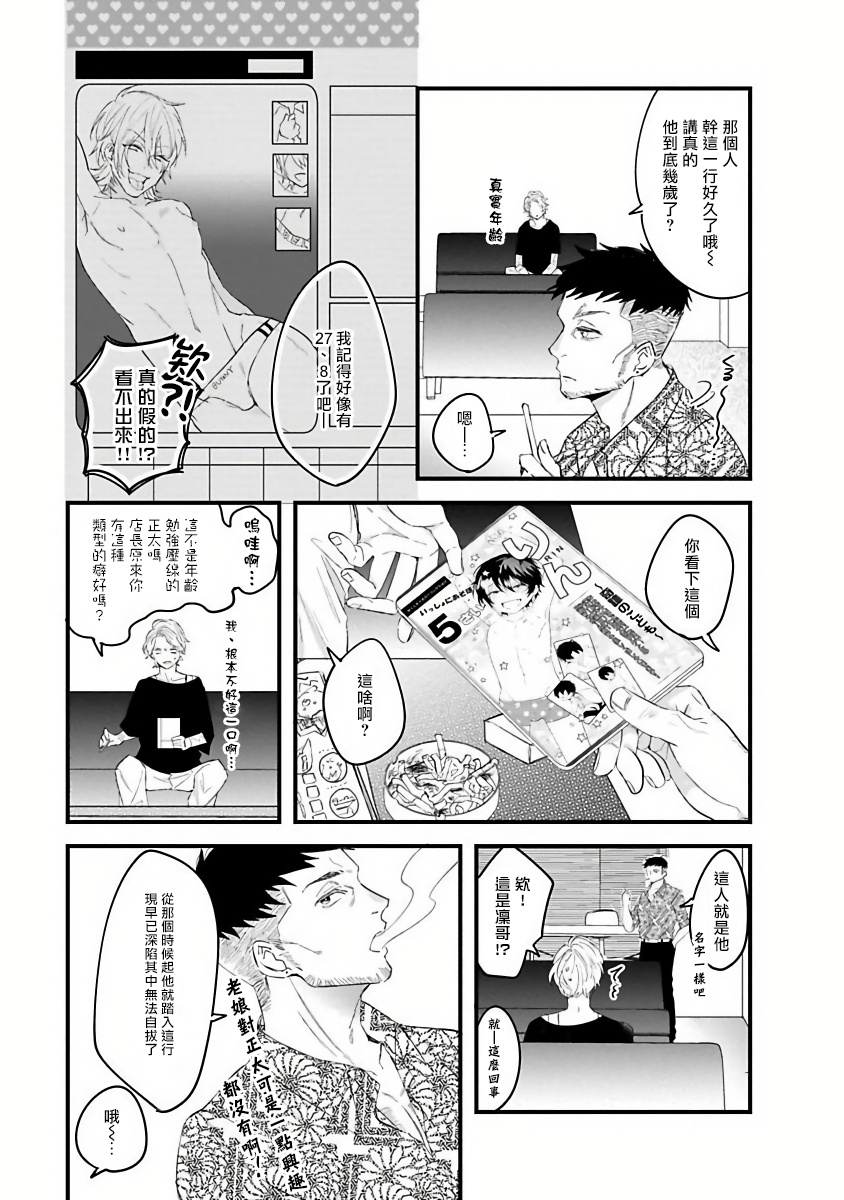 Pink Neon Spending 1-2 - Page 10