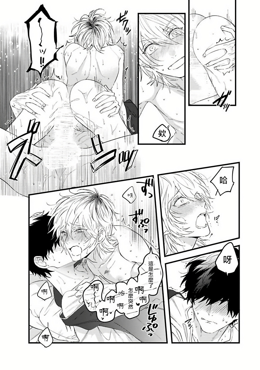Pink Neon Spending 1-2 - Page 23