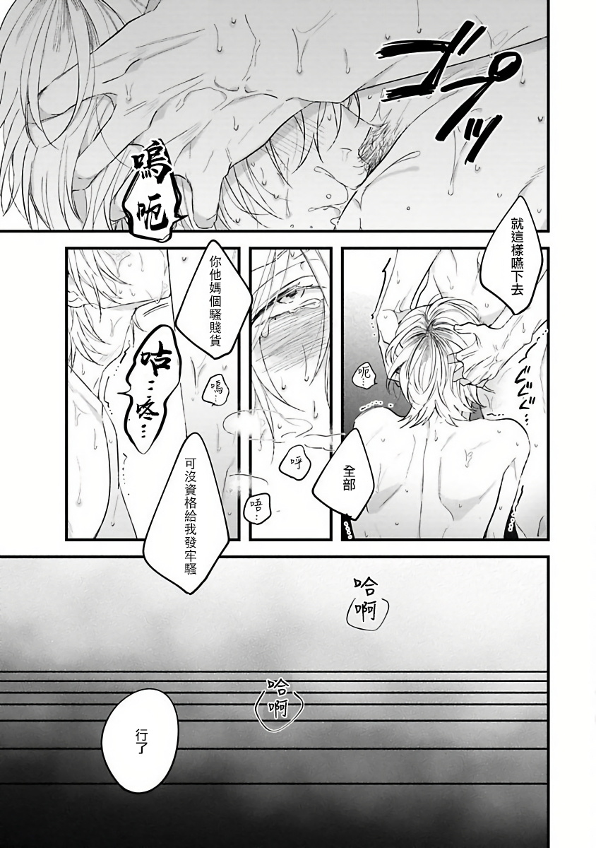 Pink Neon Spending 1-2 - Page 41