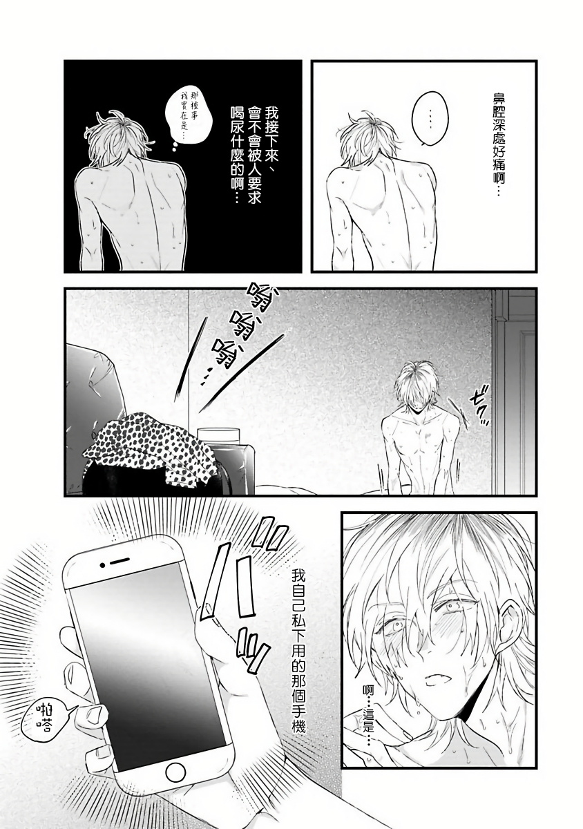 Pink Neon Spending 1-2 - Page 43