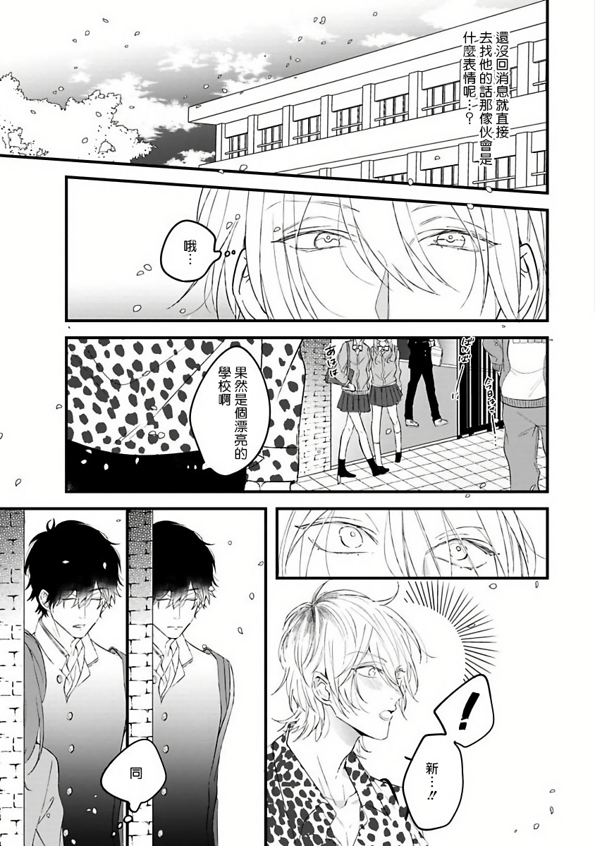 Pink Neon Spending 1-2 - Page 47