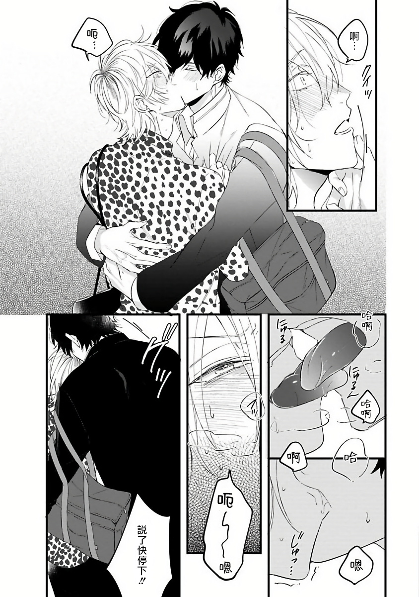 Pink Neon Spending 1-2 - Page 57