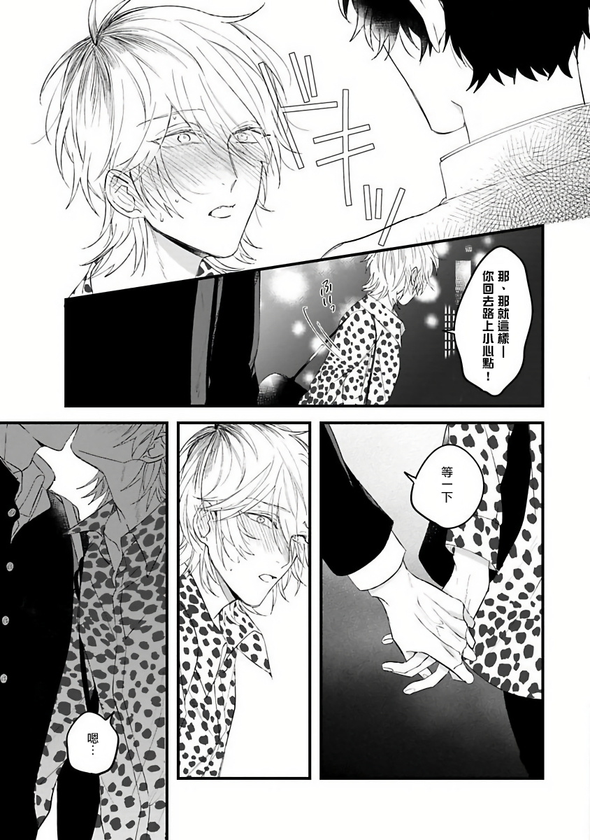 Pink Neon Spending 1-2 - Page 73