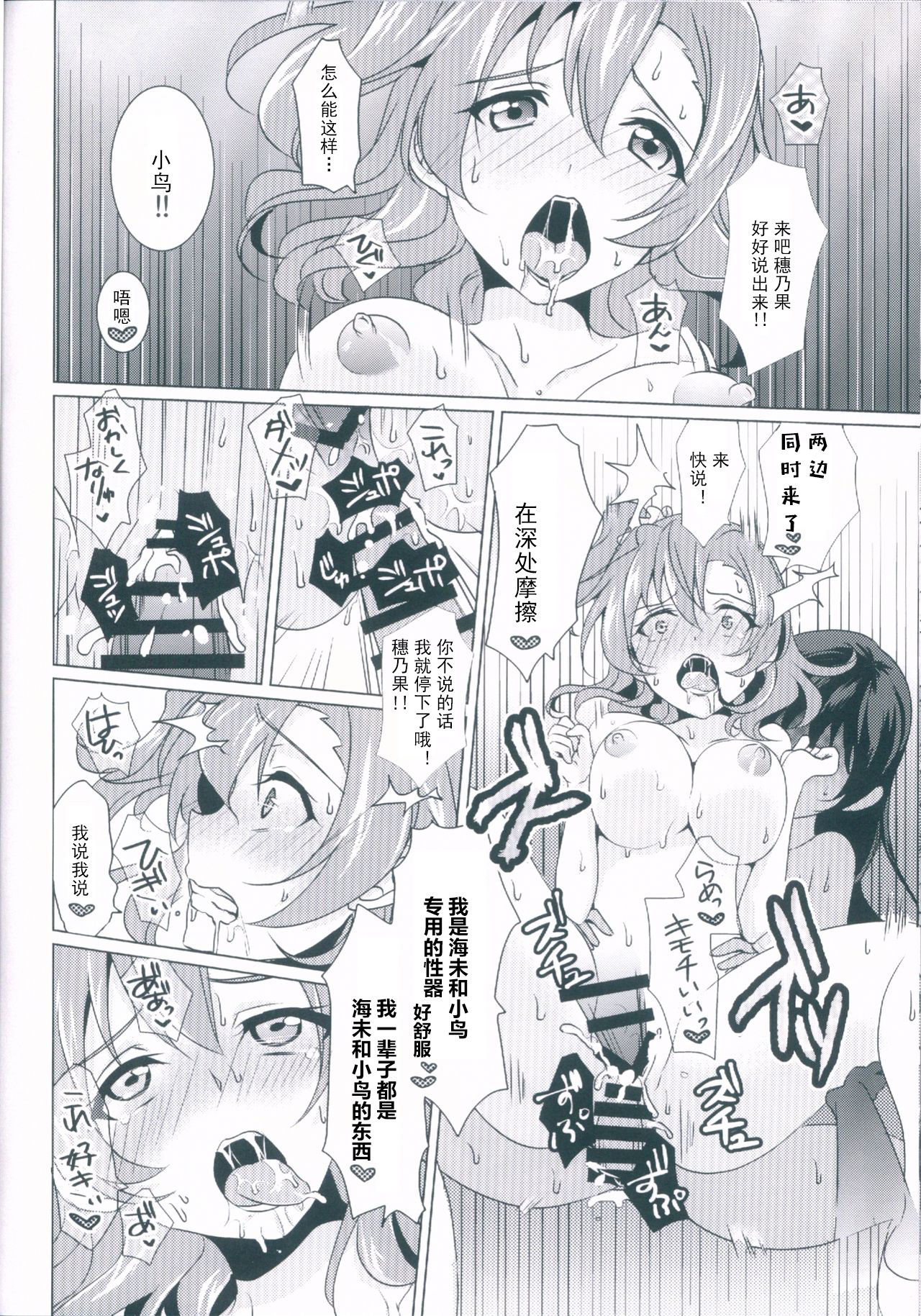honey*honey*days - Page 23