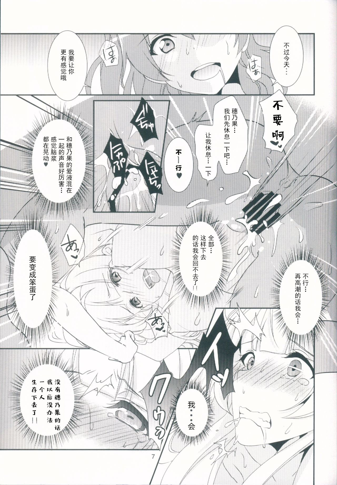 honey*honey*days2 - Page 10