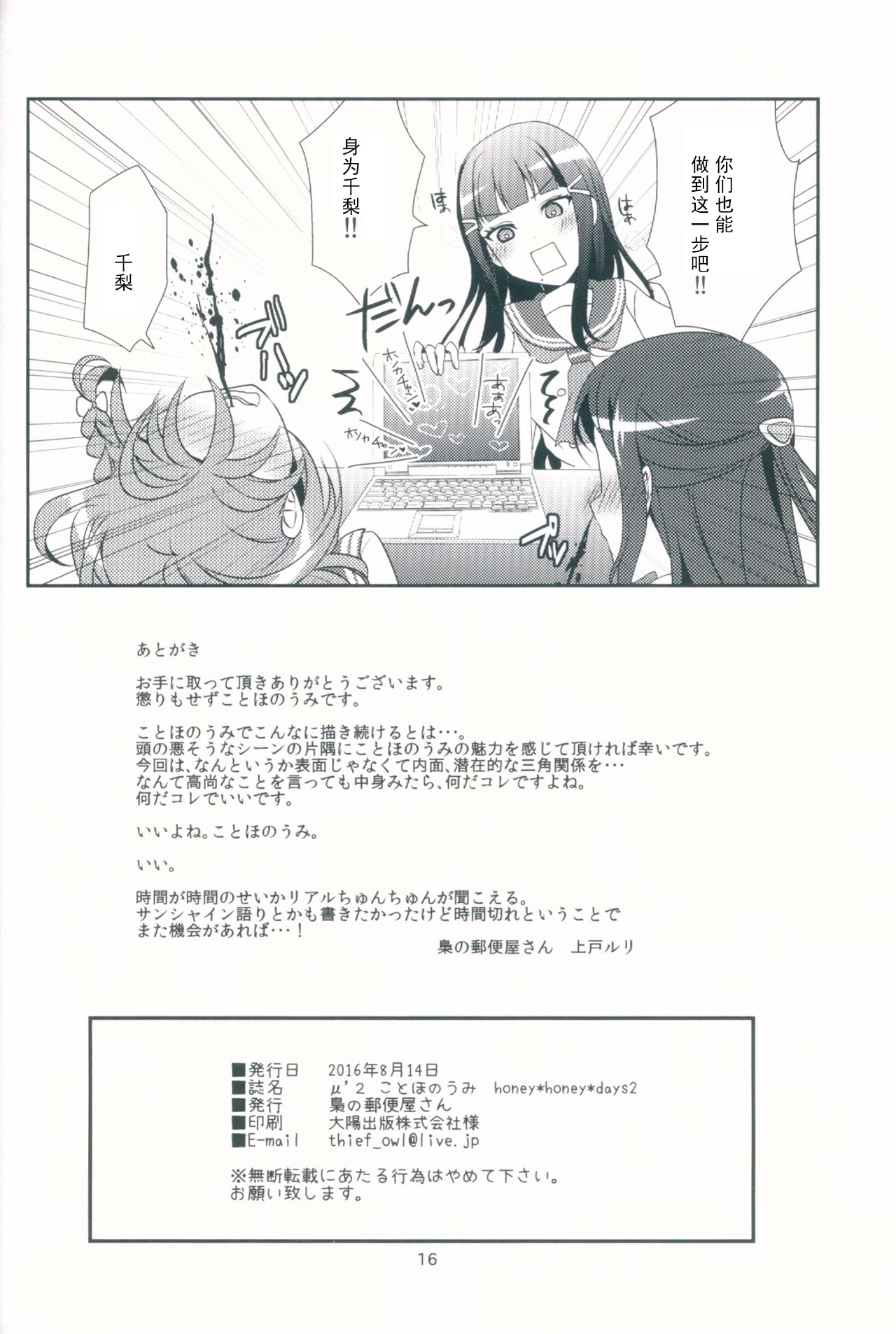 honey*honey*days2 - Page 19