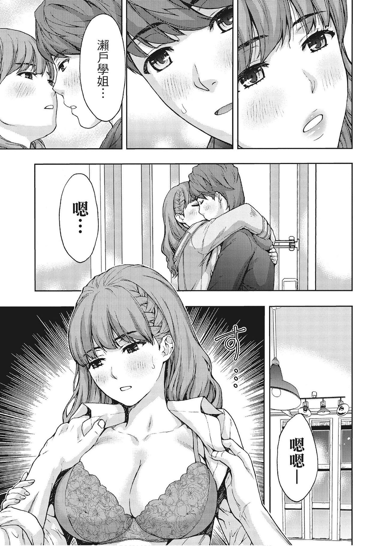 Hana Meku Tsuma wa Nugasa Retai | 豔麗人妻渴望寬衣解帶 - Page 149