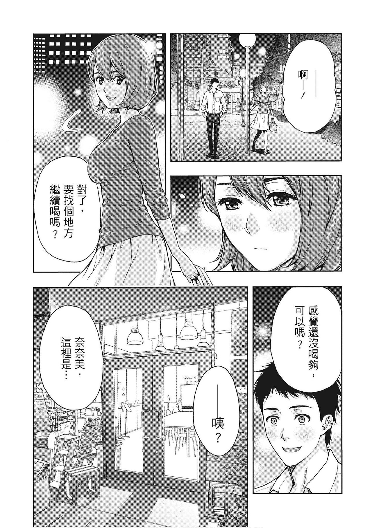 Hana Meku Tsuma wa Nugasa Retai | 豔麗人妻渴望寬衣解帶 - Page 15