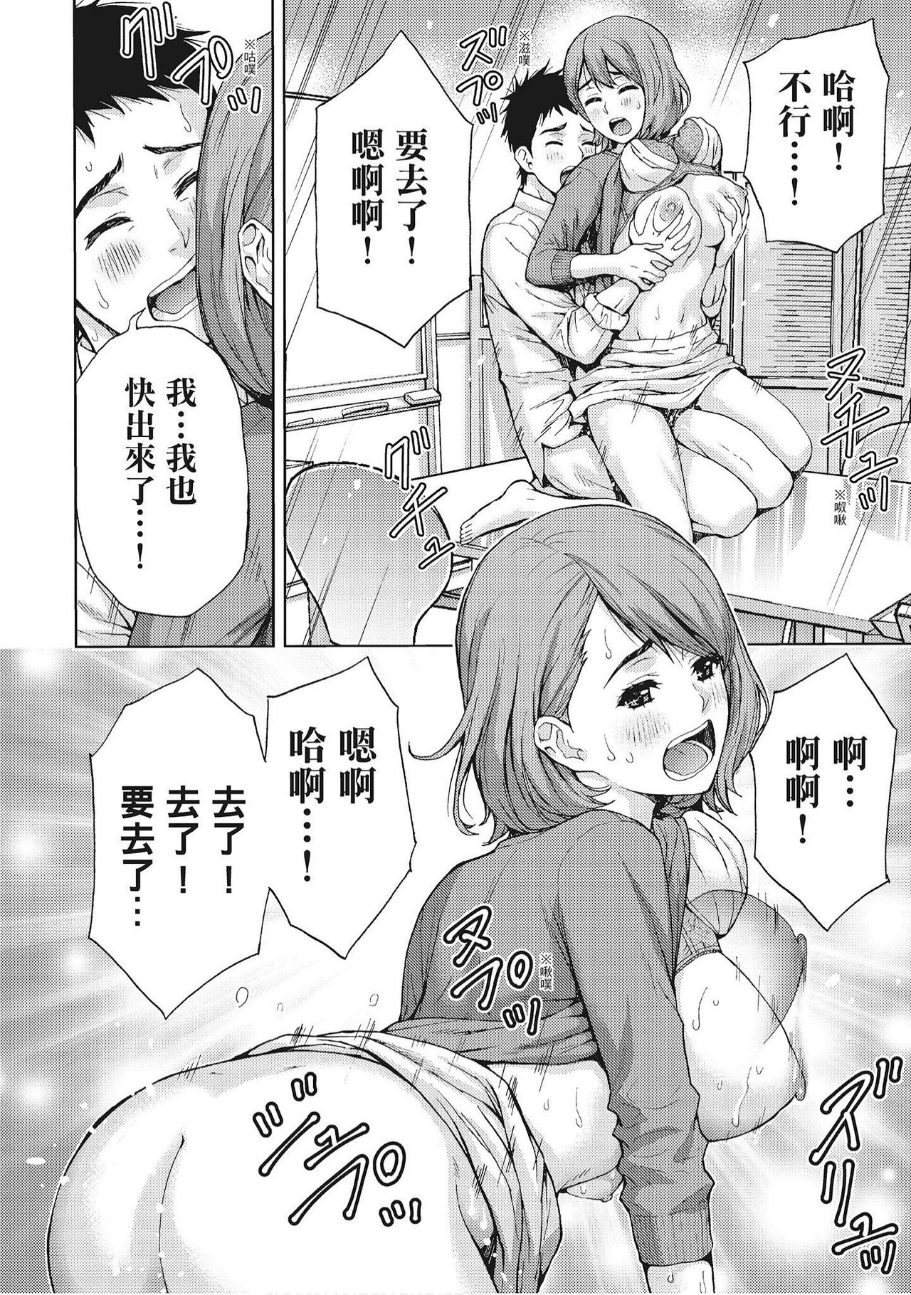 Hana Meku Tsuma wa Nugasa Retai | 豔麗人妻渴望寬衣解帶 - Page 26