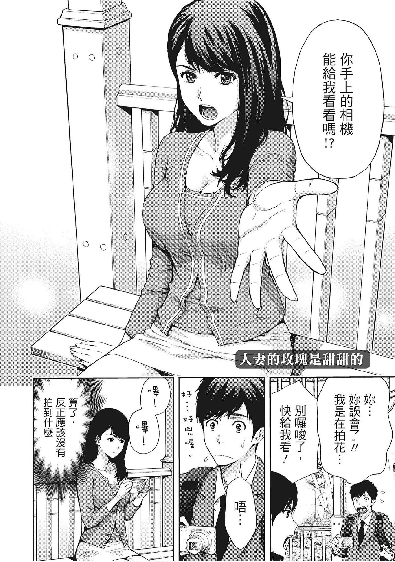 Hana Meku Tsuma wa Nugasa Retai | 豔麗人妻渴望寬衣解帶 - Page 32