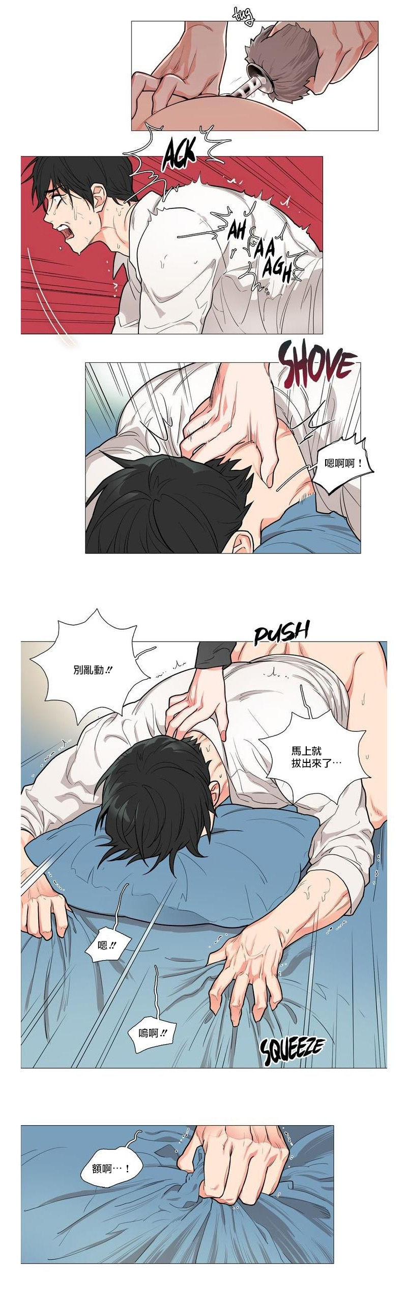 Sadistic Beauty | 虐美人 Ch.52-54 - Page 10