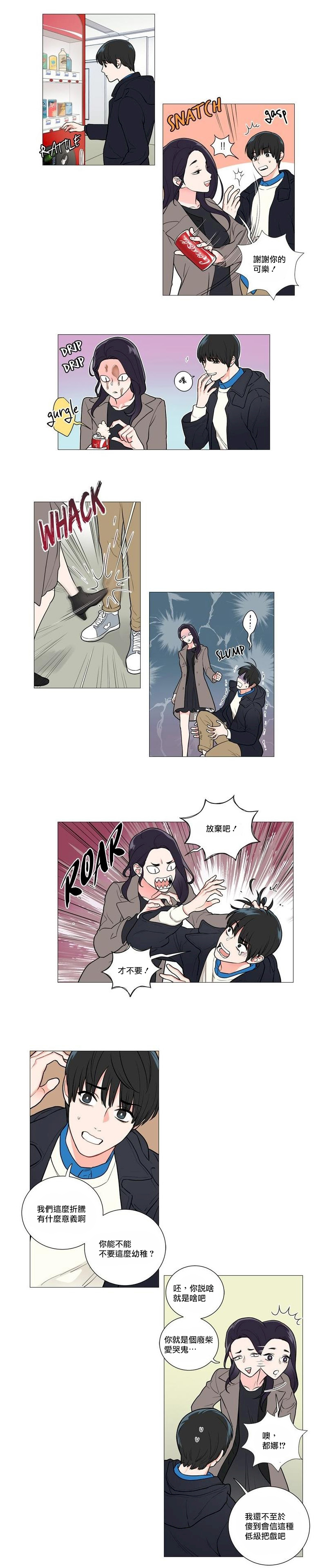 Sadistic Beauty | 虐美人 Ch.52-54 - Page 21