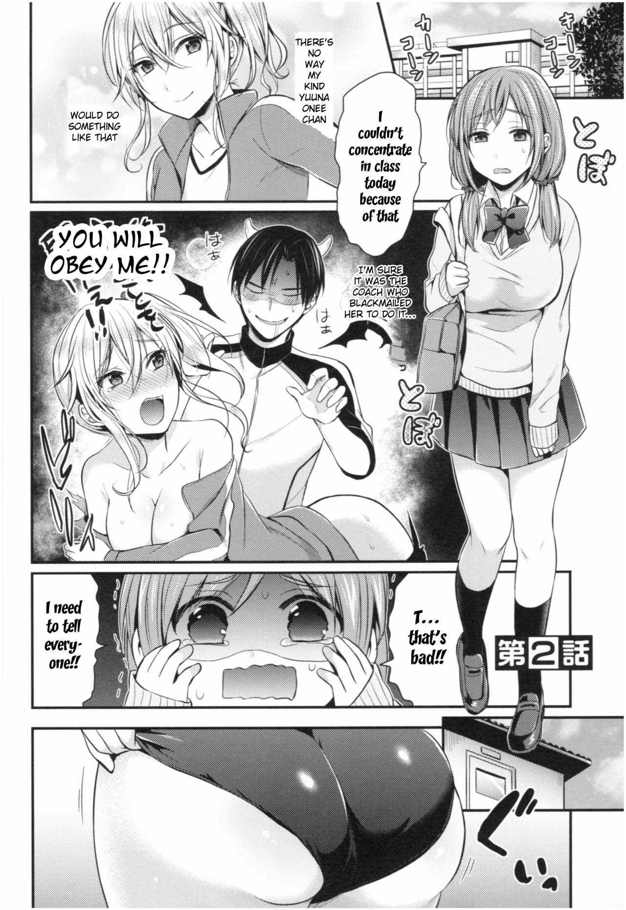 Joshi Rikujoubu Harem Training Ch. 1-7 - Page 33