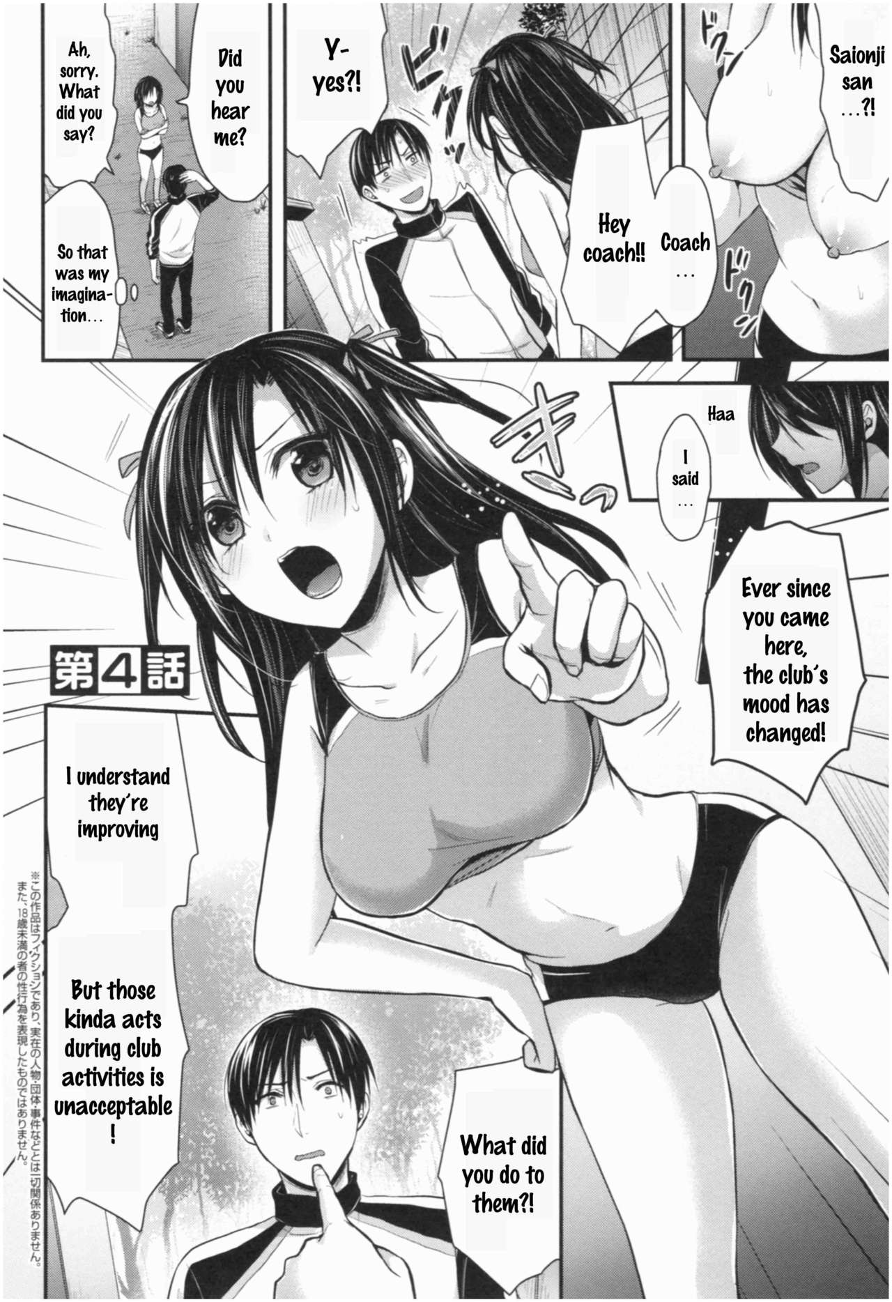 Joshi Rikujoubu Harem Training Ch. 1-7 - Page 82