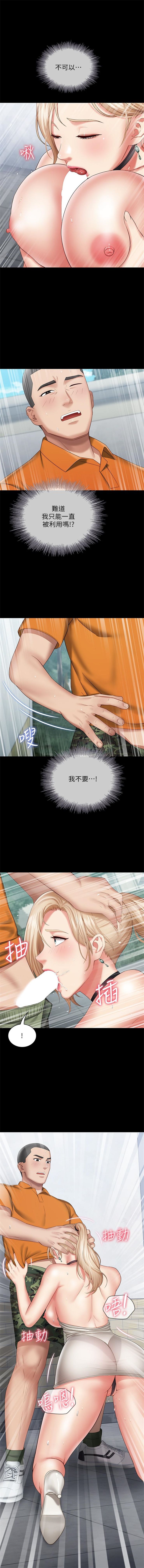 妹妹的義務 1-27 官方中文（連載中） - Page 149
