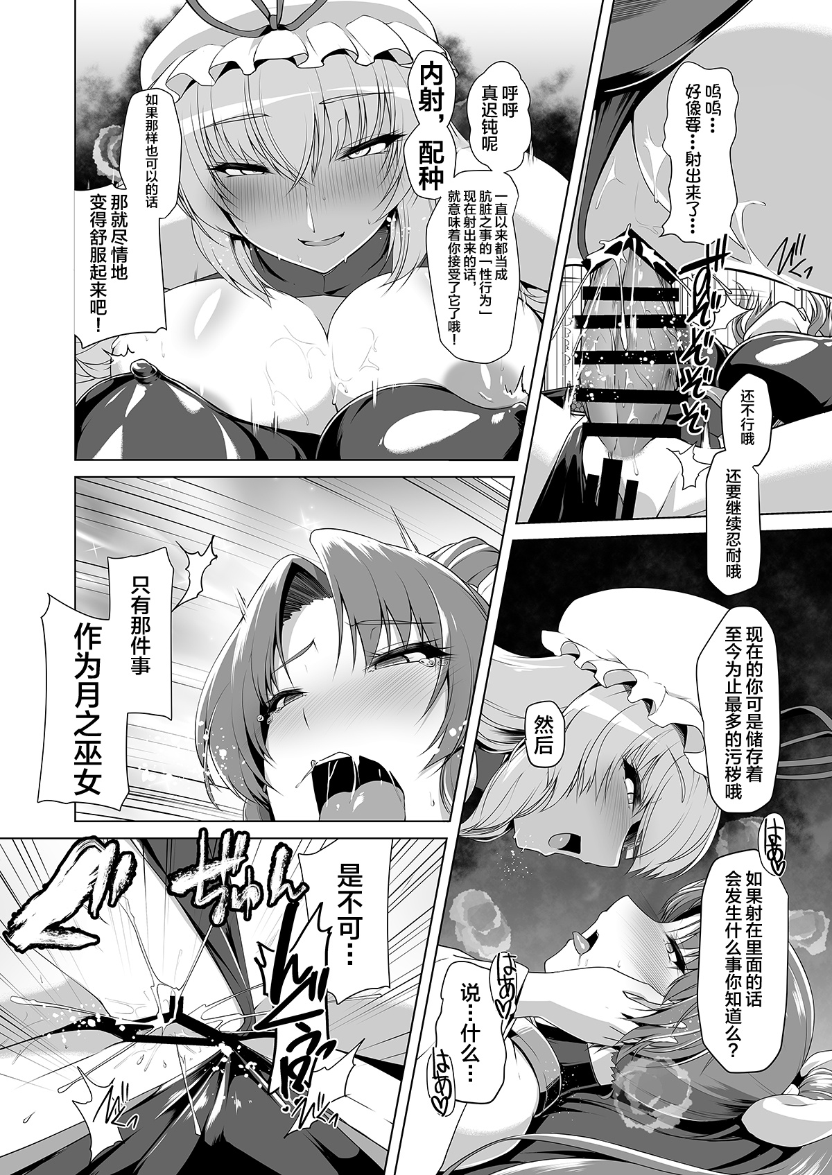 Taimamiko Yorihime 2 Shikiyoku Honryuu - Page 15