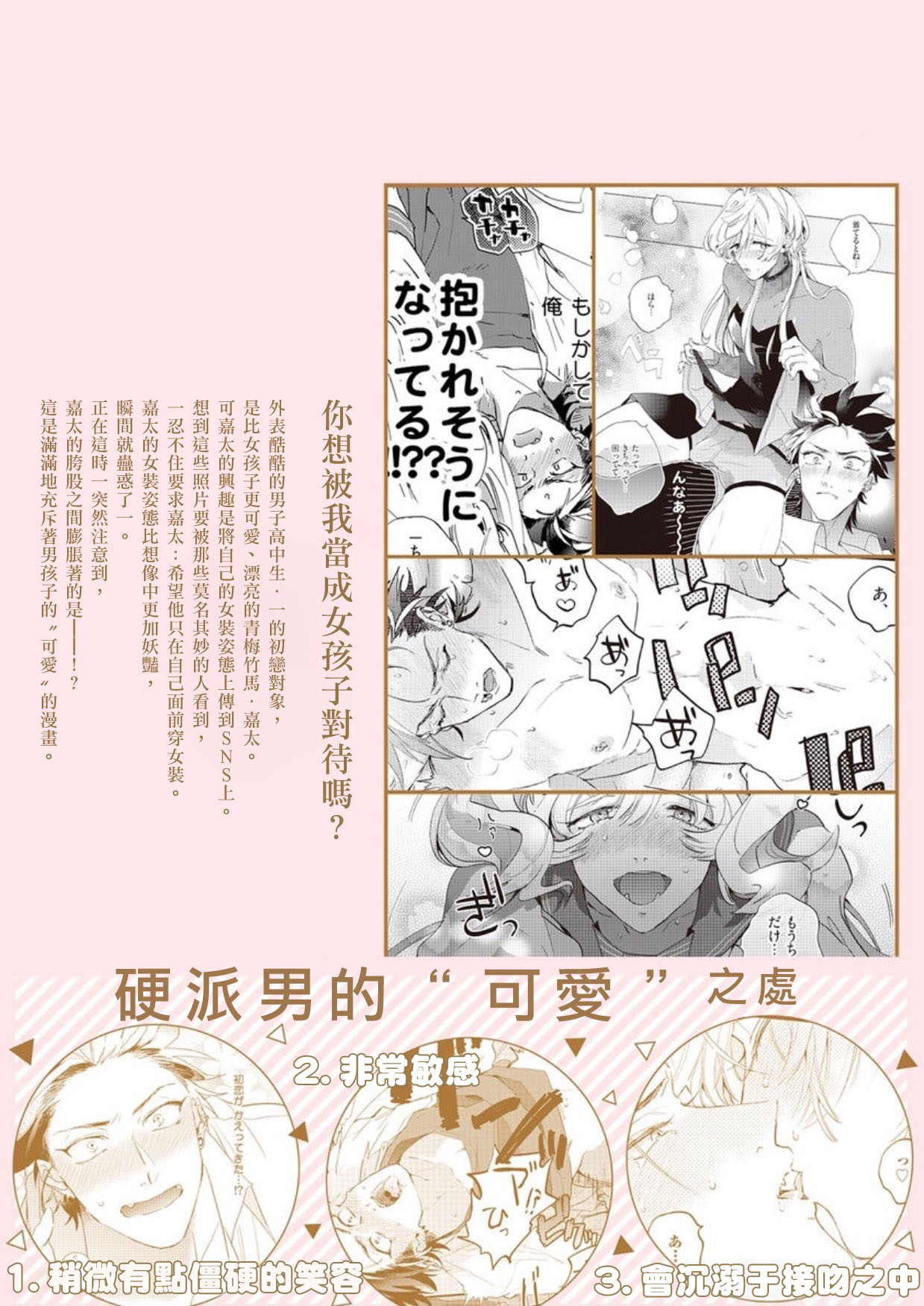 Sekai de Ichiban Kawaii! |世界第一可爱！1-5 完结 - Page 152
