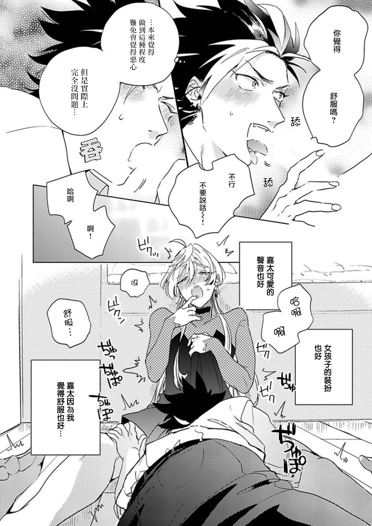 Sekai de Ichiban Kawaii! |世界第一可爱！1-5 完结 - Page 44