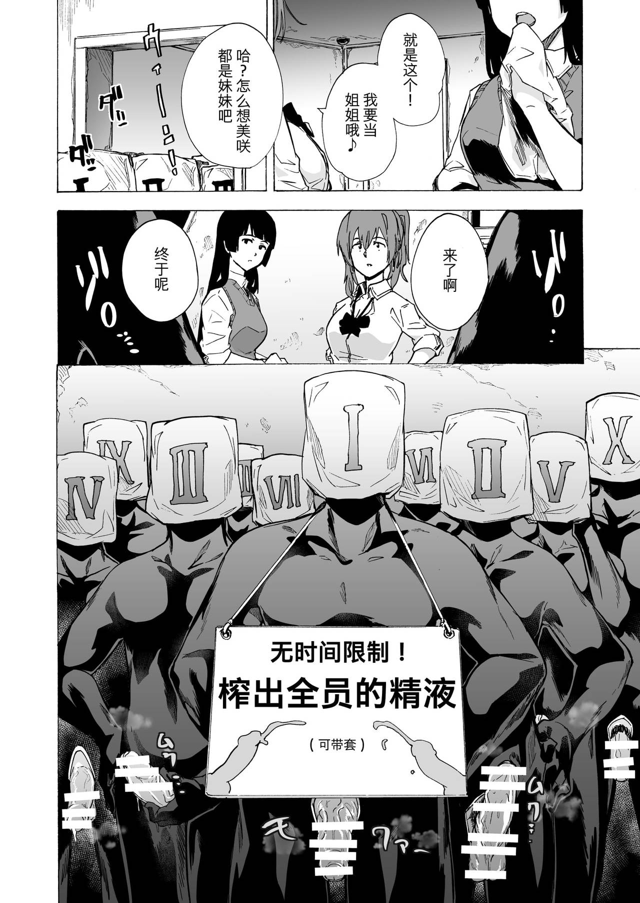 GAME OF BITCHES2 - Page 12