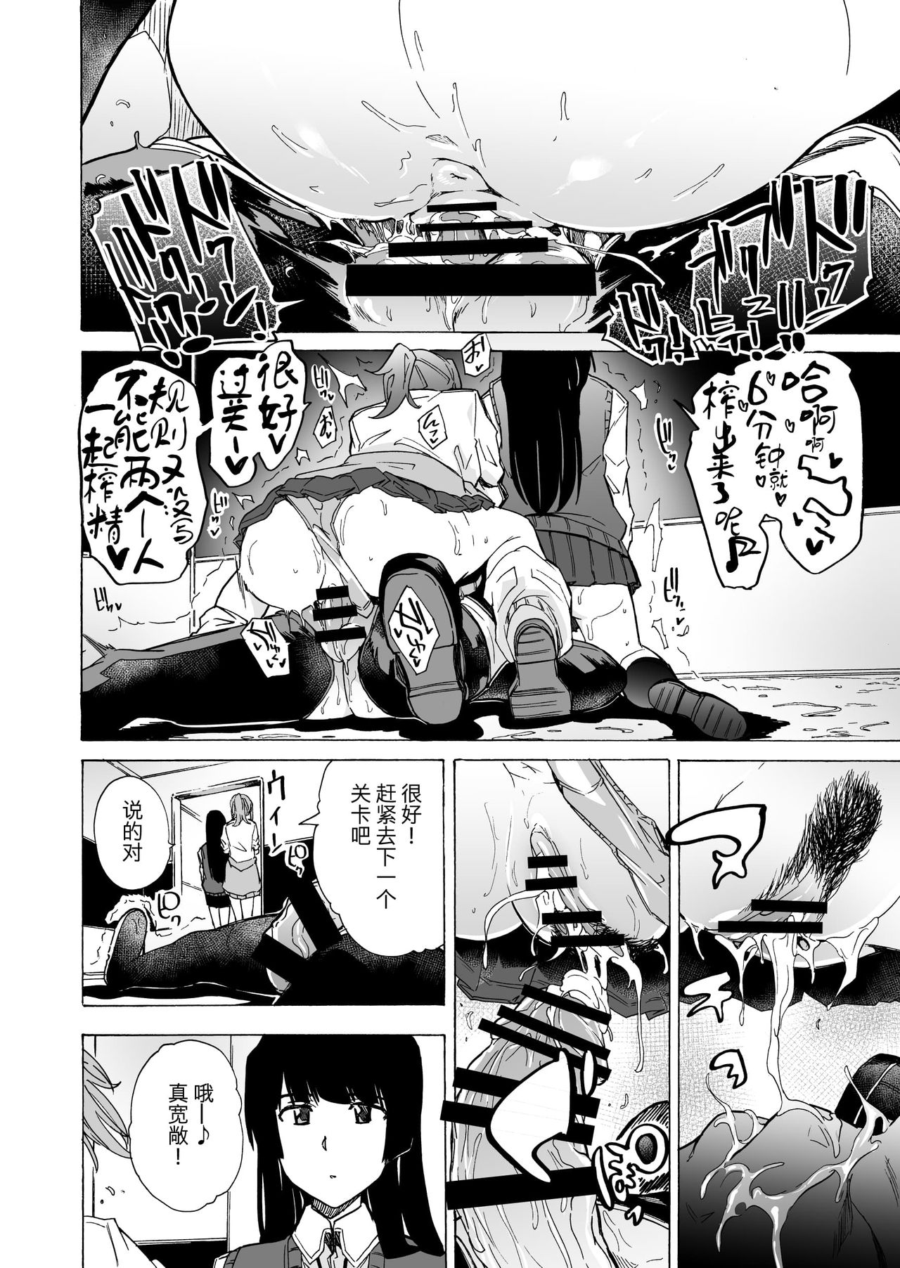 GAME OF BITCHES2 - Page 4