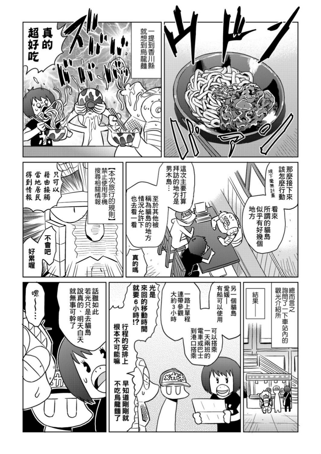 Abe Morioka no ...(Kari) Ex 1 | 安部盛岡的…(情色漫畫家生活日誌) Ex 1 - Page 10
